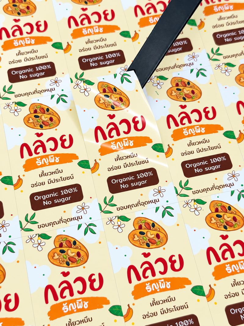 สติ๊กเกอร์กล้วยธัญพืช
